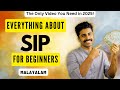Everything About SIP Malayalam What Is Mutual Fund How To Find Best Mutual Fund What Is SIP