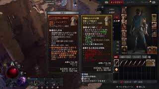 【Diablo4】#5_まったりとローグ_230610【PS5:LIVE】