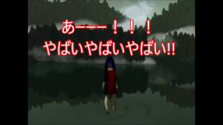 ビビリを克服しろ!!らせんの宿実況プレイpart2
