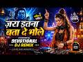 Tell Me O Bhole When Will Your Grace Descend Powerful Devotional DJ Remix Sawan Special Shiv