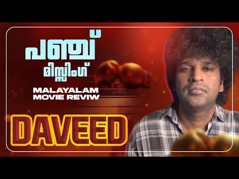 Daveed Review | Anthony Varghese Pepe | Lijomol | Mo Ismail | Vijayaraghavan | Govind Vishnu