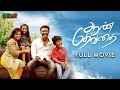 Aan Devathai Full Tamil Movie In 4K UHD Samuthirakani Ramya Pandian Thaman SPE International