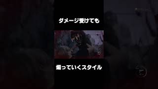 攻撃受けても気にしない奴#shorts