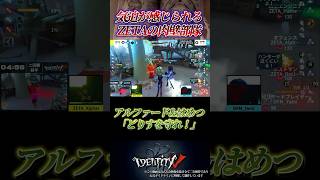 絶対にポストマンを守るという気迫が感じられるZETAの肉壁舞台 #第五人格 #identityv