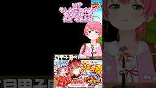 【みこち パワプロ2026】9回目🌸3年目夏〜負けたら即終了の夏の県大会…桜咲にも、敗北の恐怖? 否、ただ堅実に勝ち続けるだけ…☝️刮目せよ最強桜咲切り抜きshort🌸 #さくらみこ #ホロライブ