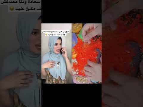 مدويش على سعادة ونتا معندكش ولد خالتك مكلخ عليك : 😂😂 #ضحك #كوميديا