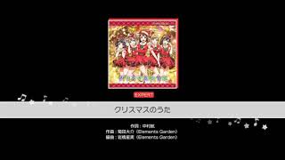 [ バンドリ ] Poppin Party ) Lv.25 Christmas no Uta FC