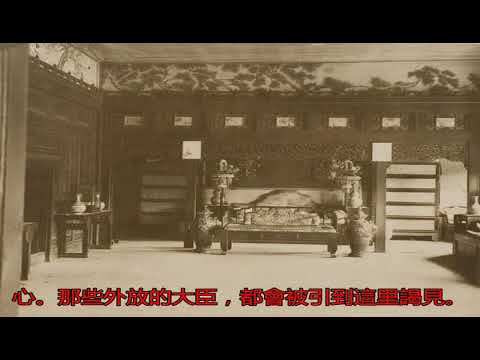 皇帝睡覺的地方