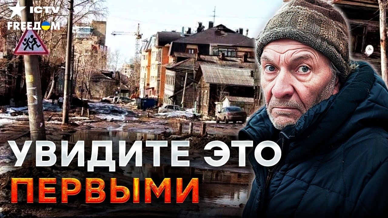 😨 ЭТИ КАДРЫ из РОССИИ ШОКИРОВАЛИ всех! ВСЯ ПРАВДА о жизни в РФ! | Новости своб