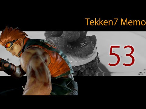 memo53 [tekken7] [season2]