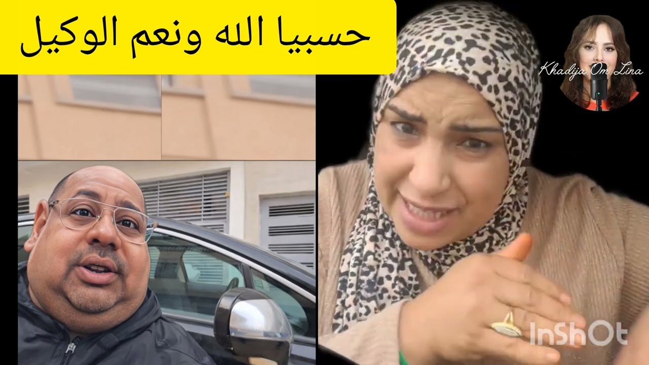 حسبي الله ونعم الوكيل 