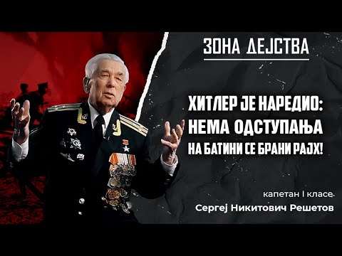 Batinska operacija: Zašto je najveća bitka Drugog svetskog rata u Jugoslaviji gurnuta u zaborav