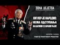 Batinska Operacija Zašto Je Najveća Bitka Drugog Svetskog Rata U Jugoslaviji Gurnuta U Zaborav