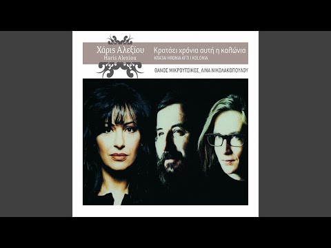 Video thumbnail for Μια πίστα από φώσφορο (Mia pista apo fosforo)