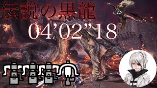 [MHWI] 黑龍重弩4pt 4分台