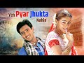 Yeh Pyar Jhukta Nahin Full Hindi Dubbed Movie Udaykiran Sadha Romantic Drama Love Story
