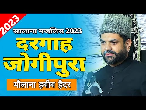 Maulana Habib Haider | Salana Majalis Jogipura 2023 | Dargah Najaf e Hind Jogipura