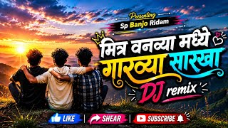 Download lagu Mtra Vanvya Madhe Garvya Sarkha| Dj Remix | मित्र वनव्या मध्ये गारव्या सारखा   mp3