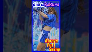 Always full swing♥diana　Sakuraさん（最推し） #チア   #チアリーダー     #チアダンス   #shorts