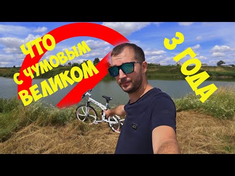 🚲 Велосипед на ЛИТЫХ дисках с ALIEXPRESS спустя 3 года РЕАЛЬНЫЙ отзыв