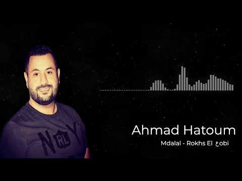 Ahmad Hatoum - Rokhs El 3obi Mix 2023 - أحمد حاطوم -  رخص العبي