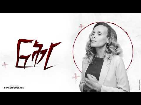Simegn Gossaye's ፍቅር: Love Beyond Measure
