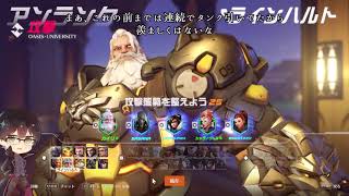 〔OW2〕吾輩に任せろ！〔ゆっくり実況〕