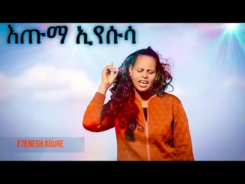 Etenesh Abure "Ixuma Yesusa" New Hadiya Protestant Song
