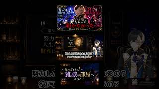 【人生雑談】努力は人生の財産になる。#星末ガイト #VTuber #雑談　#ラジオ #雑談配信