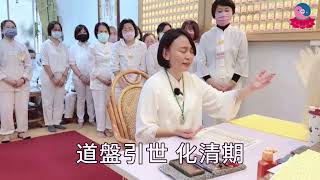 【繁中】彌勒皇佛臨壇開示｜聖務副執行長 妙蓮師姐｜板橋道場｜113.12.11周三