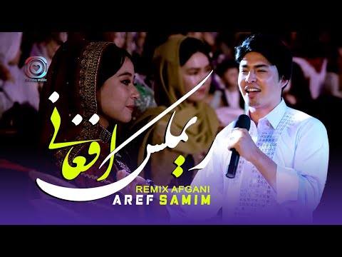 Aref Samim Remix Afghani Top Song | عارف صميم ريمكس افغاني