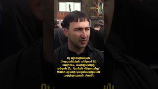 Ոչ օլիմպիական մարզաձևերն անկում են ապրում․ Արման Փիրոյանը՝ Ծառուկյանի կալանավորման ազդեցության մասին