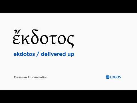How to pronounce Ekdotos in Biblical Greek - (ἔκδοτος / delivered up)