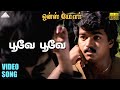 பூவே பூவே HD Video Song ஒன்ஸ் மோர் விஜய் சிம்ர