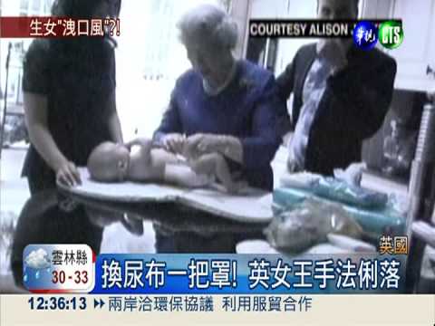 凱特生了? 英王室拍影片暖身