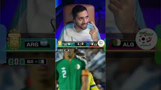 ميسي و هاتريك في شباك الجزائر 🔥🔥🔥 !!!