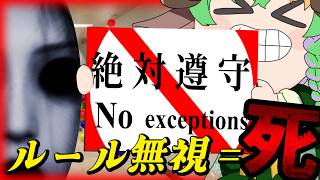 【#ホラーゲーム 】絶対に言うとおりにしないと死ぬ脱出ゲーム  #steam #絶対遵守