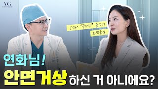 ✨ 베리굿 대표원장님, '끝사랑' 전연화님과 함께하는 동안성형의 모든 것!