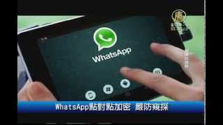 Download lagu 【新唐人/NTD】11月20日財經100秒 WhatsApp點對點加密 嚴防窺探 mp3 Download lagu 【新唐人/NTD】11月20日財經100秒 WhatsApp點對點加密 嚴防窺探 mp3