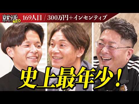 経済学科 大学進学を捨てた16歳！？親孝行を胸に挑む高校生求職者とは！【髙橋颯太】〔169人目〕就活NEO