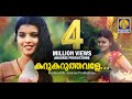 കിടുക്കൻ സോങ്ങ് കറുകറുത്തവളെ കരിനീലകണ്ണാളേ |Official  Malayalam Music Song | | Mukesh Anusree