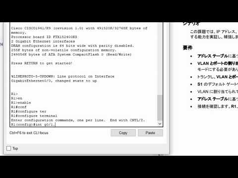 [CCNA 2]PT 6.3.3.8 Packet Tracer - Inter-VLAN Routing Challenge(ver.JPN)