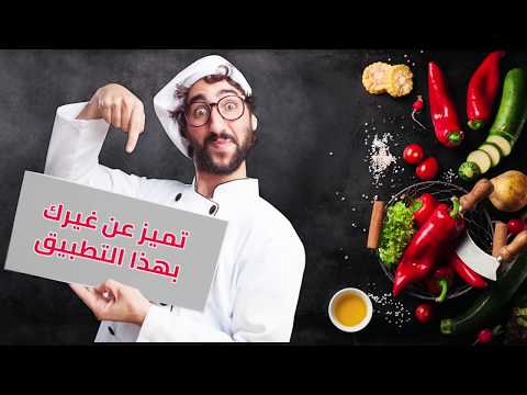 أسرار طبخ الوصفات الشهية ‎ Video