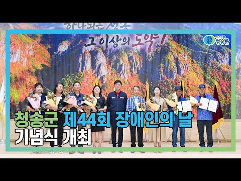 [뉴스와이드 청송] 청송뉴스 7월 3주차