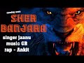 Sher Banjara Jaanu Nayak Ankit Nayak New Haryanvi Song Music GR