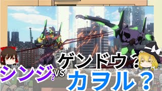 #3【ゆっくり解説】見るだけでシン・エヴァ本予告を100倍楽しめる注目ポイントを解説する動画