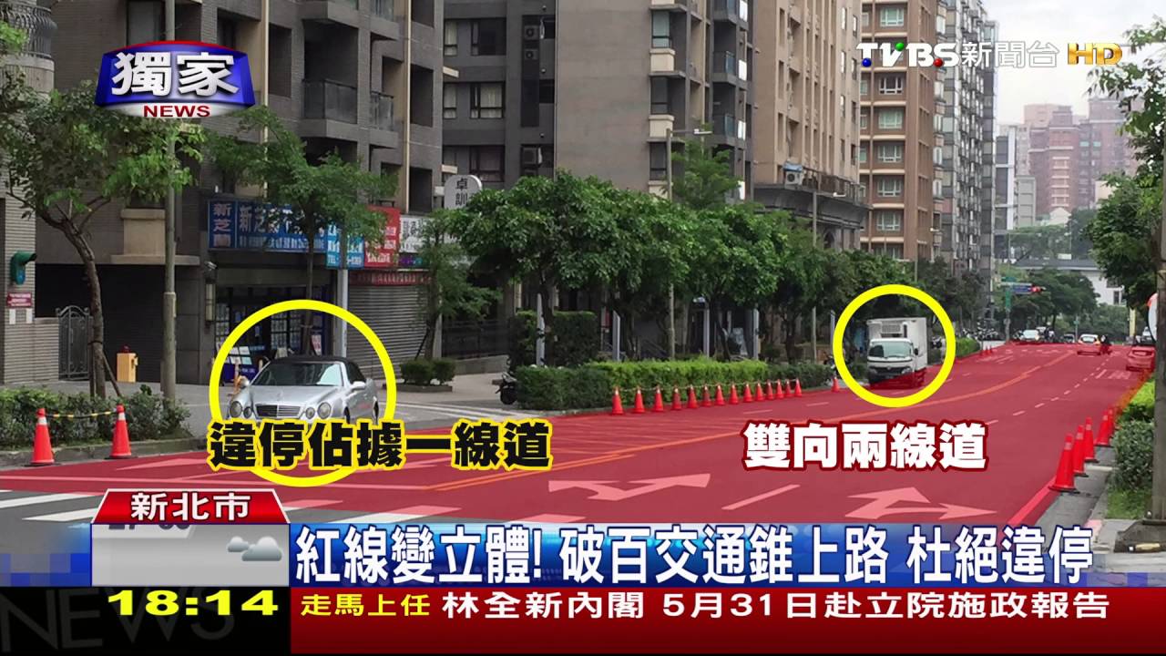 獨家/「這邊不能停!」防紅線違停 警擺交通錐提醒