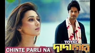 Chinte Parli Na(চিনতে পারলি না )|Total Dadagiri |Yash|Mimi  |Jeet Gannguli