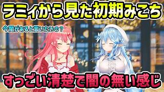【雑談】珍しいコラボ+初期みこち、初期ラミィの印象と今【切り抜き/さくらみこ/雪花ラミィ】