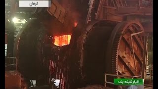 preview picture of video 'Iran Sarcheshmeh copper complex مجتمع صنايع مس سرچشمه كرمان ايران'